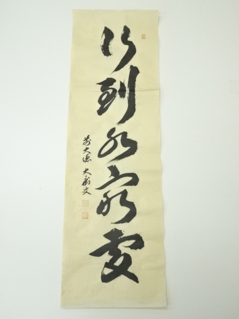 Paintings & Calligraphy